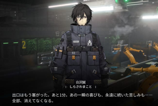 終境シンフォニー 崩壊と再生の記憶